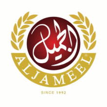 Al Jameel